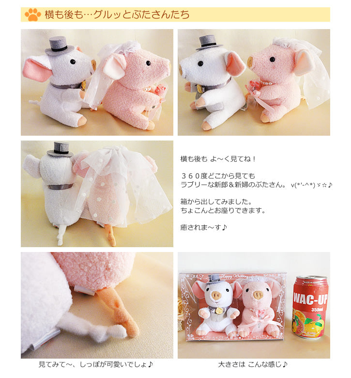 SNS映えで人気!結婚式電報バルーンラッピング(ぶたウェディングぬいぐるみ) - ぬいぐるみバルーンラッピングギフト:結婚式ウェルカムドール<ぶた>