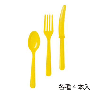 ナイフ&フォーク&スプーンも色を揃えるとパーティー度UP【OPカトラリーセット:イエロー(各4本入)】<セットに追加なら送料無料>