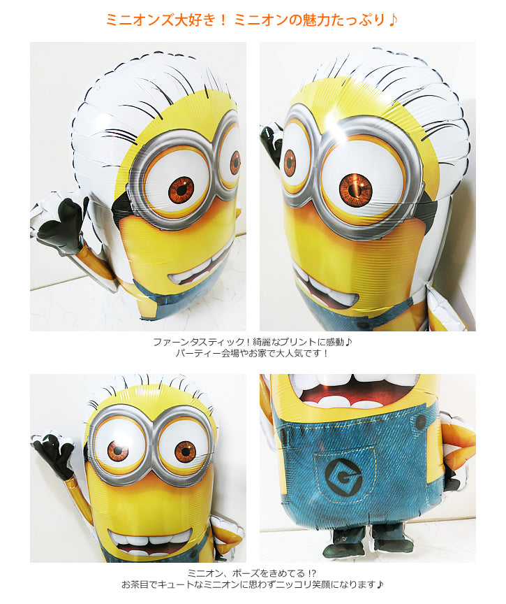 ミニオン数字入りバルーンギフト|七五三・誕生日お祝い - 【数字入】ミニオンシェイプ3バルーンセット <補充用ヘリウムガス付>