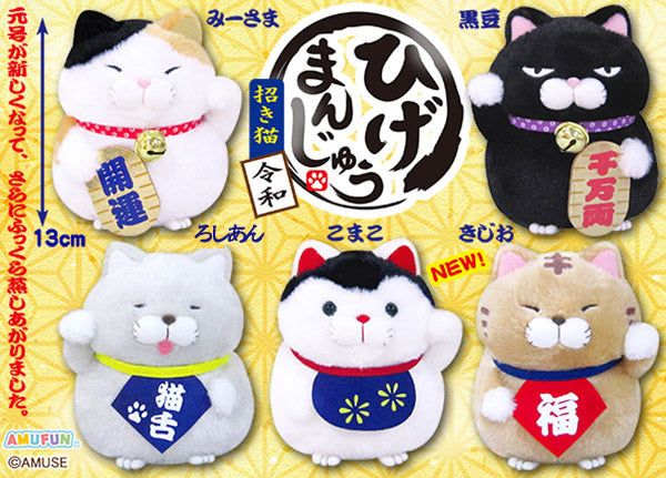 長寿祝 敬老 還暦 金婚式 銀婚式 縁起 招き猫 和猫 ぬいぐるみ 花 - いつまでもお元気でゴールドミニバルーン花束ブーケ付ひげまんじゅう招き猫&正座