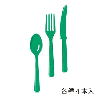 同じカラーで揃えればパーティ感UP!【OPカトラリーセット:グリーン(各4本入)】<セットに追加なら送料無料>