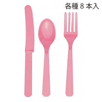 ナイフ&フォーク&スプーンも色を揃えるとパーティー度UP!【OPカトラリーセット:ピンク(各8本入)】<セットに追加なら送料無料>