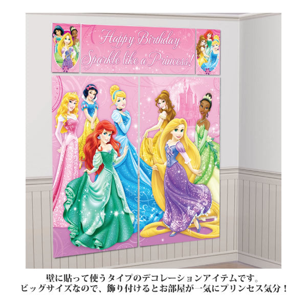 これ一つでディズニープリンセスの世界に☆【OPシーンセッター:ディズニープリンセススパークル】<セットに追加なら送料無料>