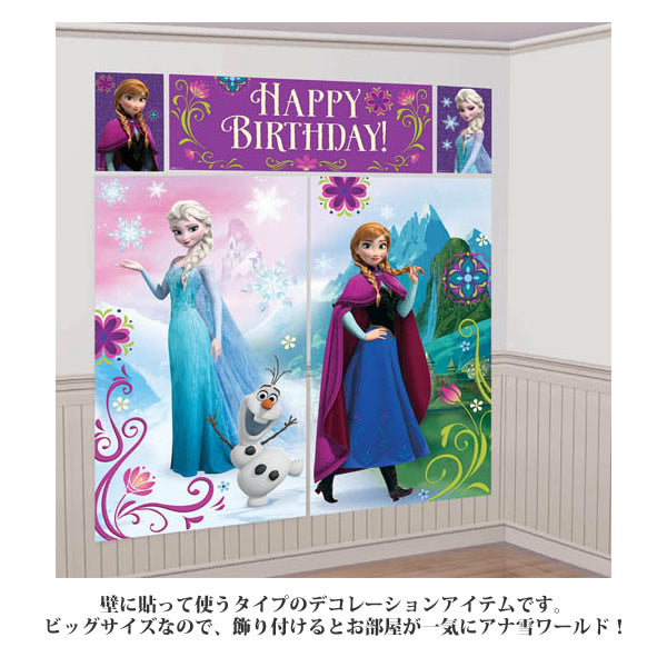 これ一つでアナと雪の女王の世界に!【OPシーンセッター:アナと雪の女王】<セットに追加なら送料無料>
