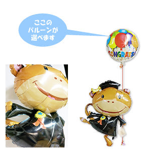 ひょこひょこモンキーグラッドワンバルーンセット<補充用ヘリウムガス付・送料込>