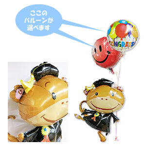 ひょこひょこモンキーグラッド2バルーンセット<補充用ヘリウムガス付・送料込>