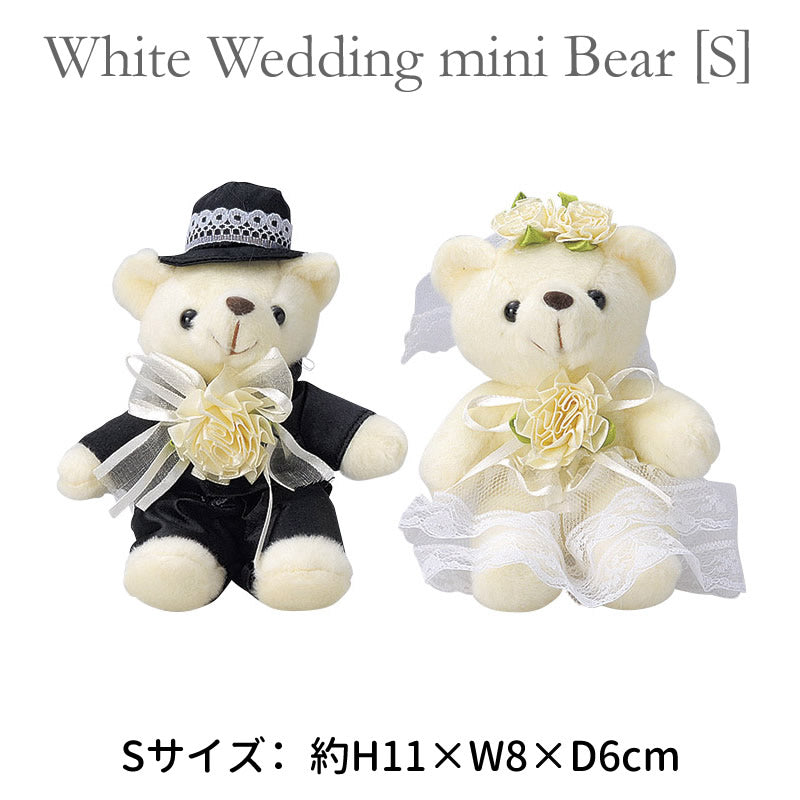 ぬいぐるみ【ホワイトウェディングミニベアS】をセットに追加する♪<バルーンアレンジメント追加OK>