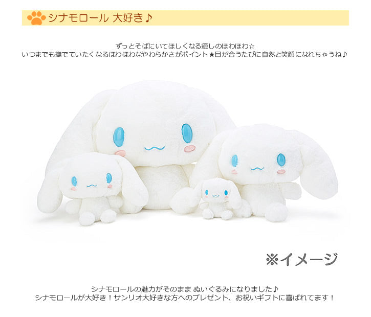 もらって嬉しい誕生日プレゼント - サンリオ<シナモロールS>のぬいぐるが運ぶ♪ワンバルーンセット<補充用ヘリウムガス付>