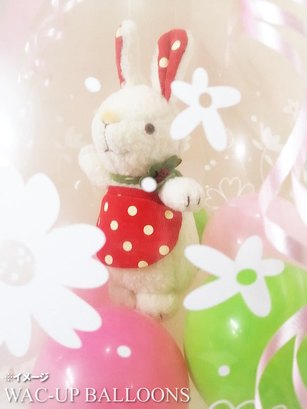 母の日 誕生日 プレゼント エプロン姿のうさぎのぬいぐるみがバルーンの中に入って可愛さMAX! - ぬいぐるみバルーンラッピングギフト:グットラック<うさぎのポルカ>