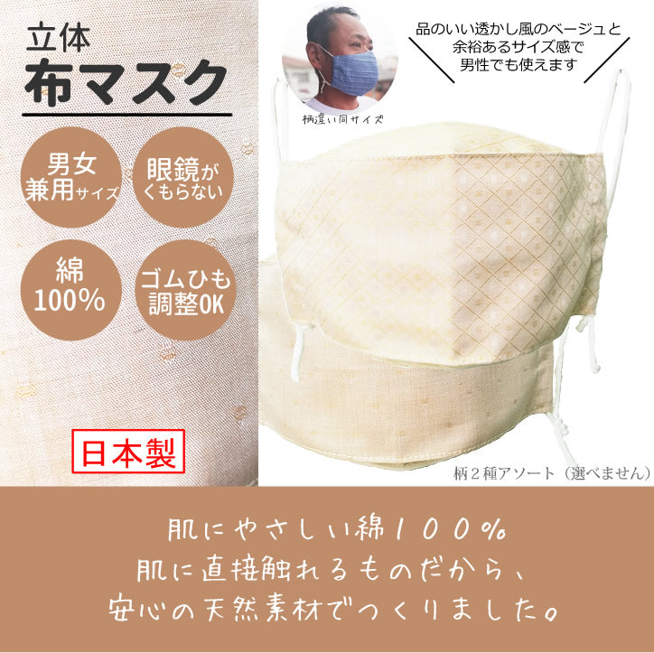 敬老の日プレゼント 金婚式 銀婚式 お祝い 今治タオルハンカチ 布マスク 2組 ペア ギフト 花束 - いつもまでもお元気でミニバルーン花束付き今治タオル2枚(富士山&桜)布マスク2枚セット