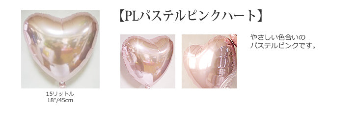 祝結婚!豪華でキュートなピンク&白6個 - 結婚祝エレガントピンク6バルーン電報セット<補充用ヘリウムガス付>