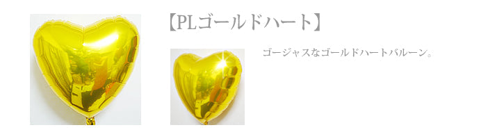 結婚プレゼントにベル型バルーンゴールド系 - 結婚祝ツインベルゴールド3バルーン電報セット<補充用ヘリウムガス付>