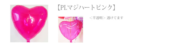 バースデーギフトに!半透明のバルーン - 誕生日グローブマジカラー3バルーンセット<補充用ヘリウムガス付>