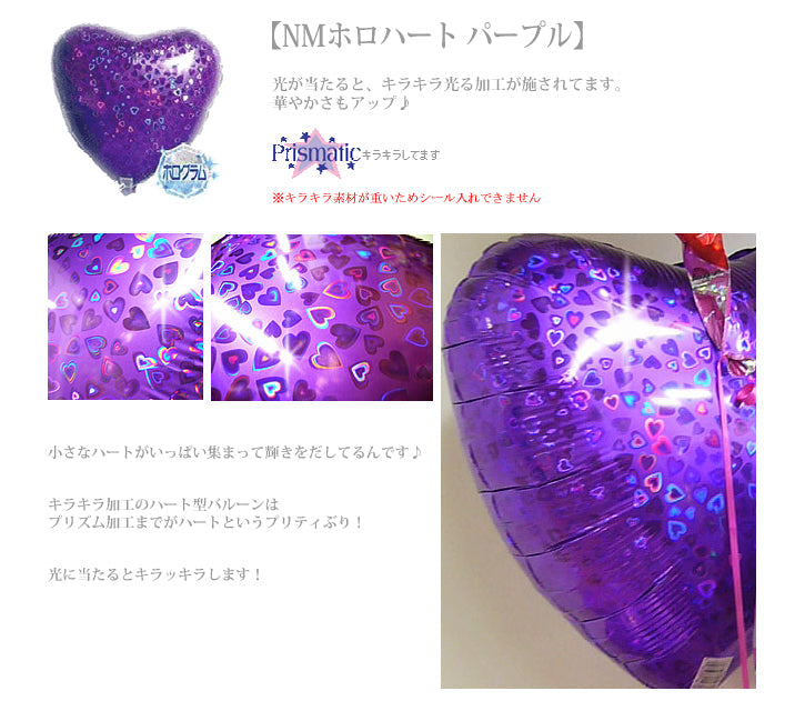 誕生日のお祝いにプリンセスバルーン - 誕生日プリンセスプリズム☆キラリン パープル3バルーンセット<補充用ヘリウムガス付>