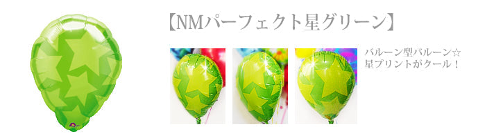 誕生日プレゼントに!ビックスマイリー - 誕生日祝いジャンボスマイリー4バルーンセット<補充用ヘリウムガス付>
