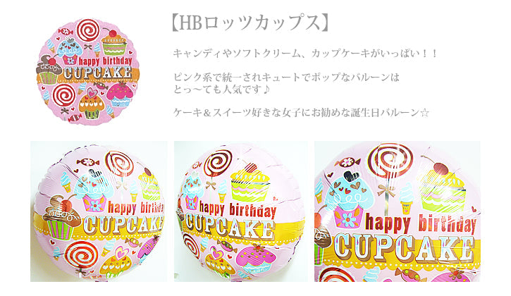 誕生日ダブルデコ キャンドルスイートケーキ6バルーンセット<補充用ヘリウムガス付>