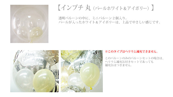 結婚式バルーン電報に結婚指輪マリッジリングバルーンで二人をつなぐ - 結婚祝アイドゥーリングス5バルーン電報セット<補充用ヘリウムガス付>