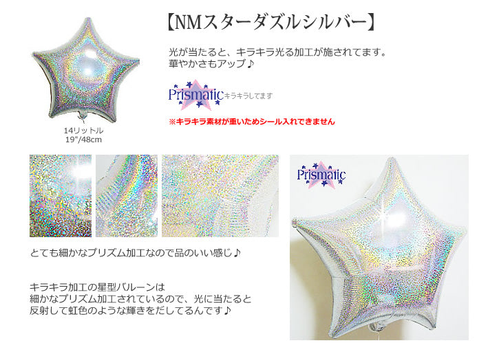 音楽関係の新郎新婦に大きな音符のバルーン 結婚式 電報 - 結婚祝フリーハンド ダブル音符ホロピンク3バルーン電報セット<補充用ヘリウムガス付>