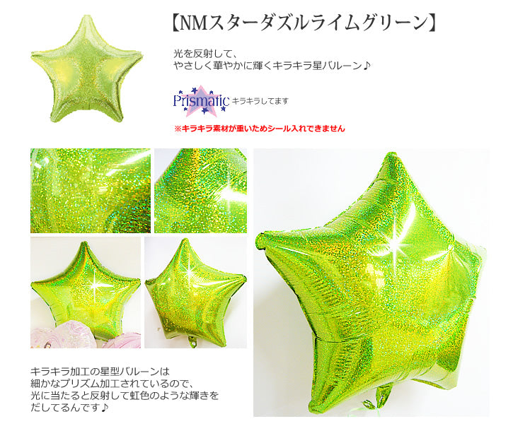 誕生日 ニコニコ笑顔のスマイリー - 誕生日ホロスマイリー卓上型スター3バルーンセット<補充用ヘリウムガス付>