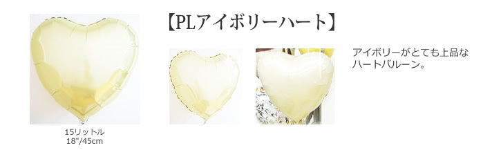 結婚式に卓上型バルーン電報 - 結婚祝リングゴールドオンホワイト ダブルアイボリー3バルーン電報セット<補充用ヘリウムガス付>