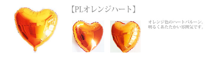 温かい優しいイメージのオレンジでお祝い〔結婚式の祝電〕 - 結婚祝リングゴールドオンホワイト エレガントオレンジ6バルーンセット <補充用ヘリウムガス付>