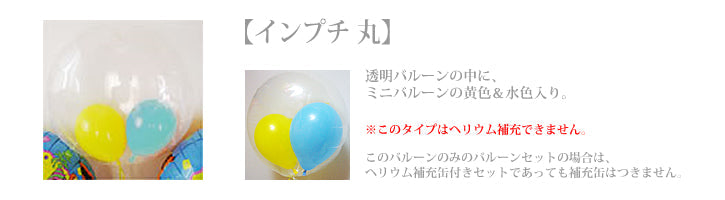 男の子の1才の誕生日プレゼントに人気 青くて大きなクマ -男の子 1歳誕生日【王冠】大きい数字&くーまブルー4バルーンセット<補充用ヘリウムガス付>