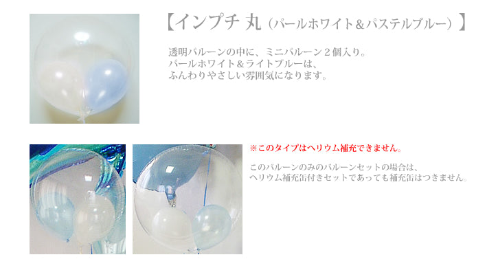 キラキラ輝くオープンハートシルバー - 誕生日ブルースパークル オープンハートシルバー5バルーンセット<補充用ヘリウムガス付>