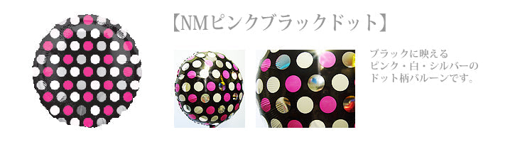 大きいハートバルーンで誕生日祝い - 誕生日ウィズラブプリズム ゼブラハートボー3バルーンセット<補充用ヘリウムガス付>