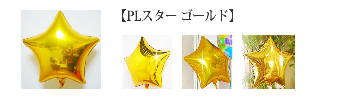 幸運が訪れる虹入り誕生日バルーン - 誕生日ハッピーレインボー スター5バルーンセット<補充用ヘリウムガス付>