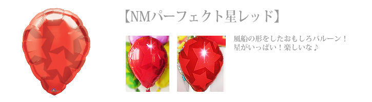 パーティー帽子をかぶったプーさんバルーン - パーティープー パーフェクト3バルーンセット<補充用ヘリウムガス付>