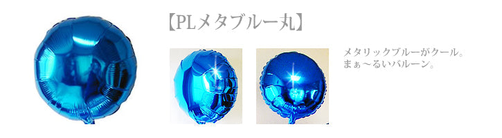 おめでとう|新天地への旅立ちに 人気のドルフィン - CGカラフルシェブロン【ブルー】いるか7バルーンセット<補充用ヘリウムガス付>