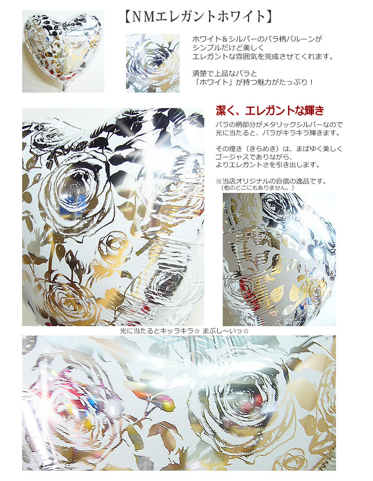 おしゃれなお祝い|シャンパン - CGソフィスティケートスター シャンパングラス3バルーンセット<補充用ヘリウムガス付>