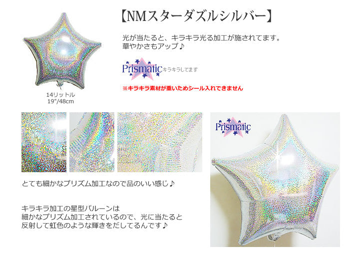 応援キラキラバルーン - ゴーチームゴーチア☆キラリン パープル3バルーンセット<補充用ヘリウムガス付>