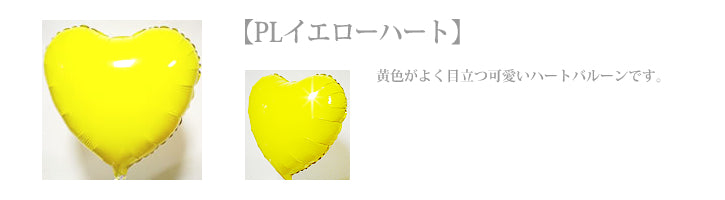 赤ちゃんもママも喜ぶ出産祝いギフト - 出産祝ガールポニー ピンクハット5バルーンセット<補充用ヘリウムガス付>