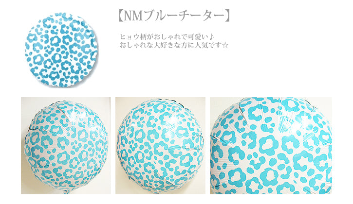 3人目ならではの出産祝いにお勧めバルーン - 出産祝いサファリ 男の子3バルーンセット<補充用ヘリウムガス付>