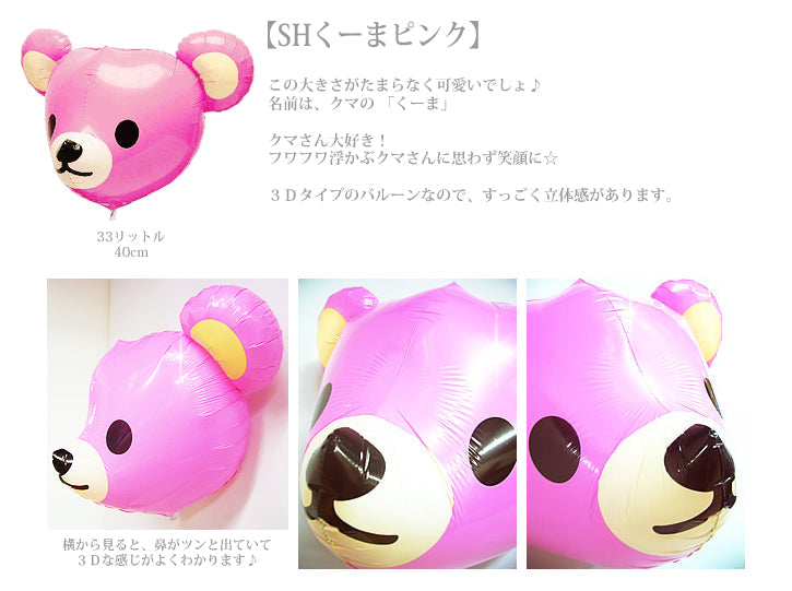 1歳誕生日に人気 可愛いバルーンをプレゼント - 女の子 1歳誕生日【王冠】大きい数字&くーまピンク3バルーンセット<補充用ヘリウムガス付>