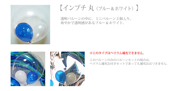 母の日バルーンギフトにお母さんびっくり&感激♪ - 母の日ギフト:バタフライガーデン&ブルードルフィン3バルーンセット<補充用ヘリウムガス付>