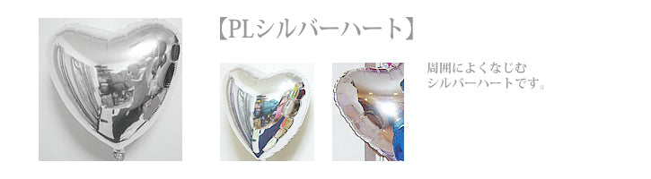 シンプルキラキラ大人な赤ラメハート、さらっとなのにしっかり愛のメッセージを伝える - NMハート&ジュテームバイン3バルーンセット<補充用ヘリウムガス付>