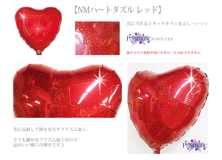 誕生日に可愛い胸キュンハートバルーン 結婚式 結婚祝い ウェディング 還暦祝い 誕生日 お祝い 記念品 電報 祝電- NMハートちゃんDEハート&シルエット3バルーンセット <補充用ヘリウムガス付>