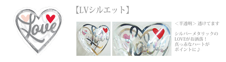 いろいろなお祝いに!かわいいハートちゃん - NMハートちゃんDEハート&レッドギュットドット6バルーンセット <補充用ヘリウムガス付>