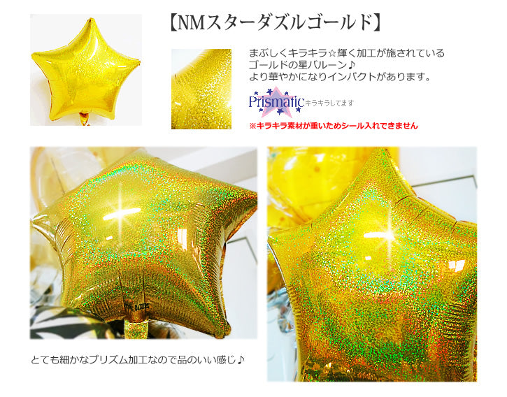 笑顔になるスマイル、ニコちゃんマーク - NMスマイリーヘア 3バルーンセット<補充用ヘリウムガス付>