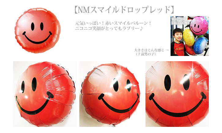 卒園卒業バルーン電報ふわふわ浮かぶお祝い - 卒業祝いリボングラッド スマイルベリー&レッド3バルーンセット<補充用ヘリウムガス付>