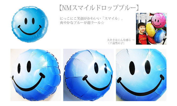 卒業 卒園に!男の子に人気の爽やかカラー - 卒業祝いリボングラッド スマイルイエロー&ブルー3バルーンセット<補充用ヘリウムガス付>