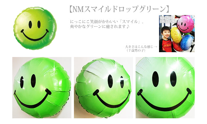 ふわふわ浮かぶスマイルを卒園卒業のお祝い - 卒業祝いリボングラッド スマイルベリー&グリーン3バルーンセット<補充用ヘリウムガス付>