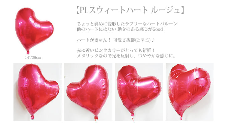 子供の卒業祝いに人気のキティちゃん - 卒園卒業祝いシェブロン キティグラッド スウィートハートルージュ3バルーンセット<補充用ヘリウムガス付>