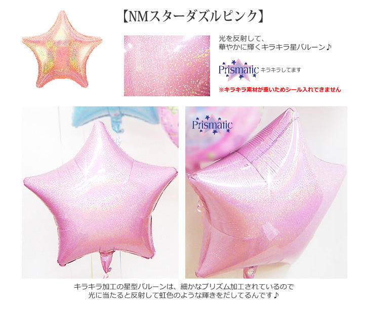 姪っ子へ心からお祝いサプライズ - 女の子卒業祝いシェブロン キティちゃんグラッド スター3バルーンセット<補充用ヘリウムガス付>