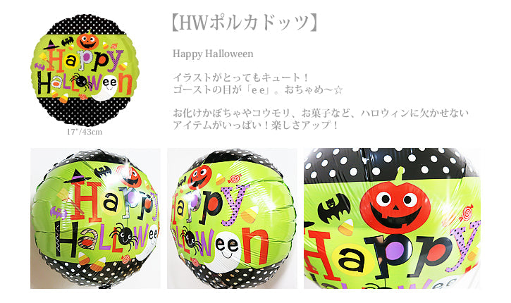 ハロウィンの飾りに!パンプキンバルーン - ハロウィン キュートパンプキン3バルーンセット<補充用ヘリウムガス付・送料込>