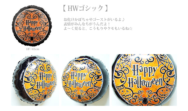 月とコウモリのバルーンでハロウィーン! - ハロウィン ムーンブラック ウィッチ3バルーンセット<補充用ヘリウムガス付>