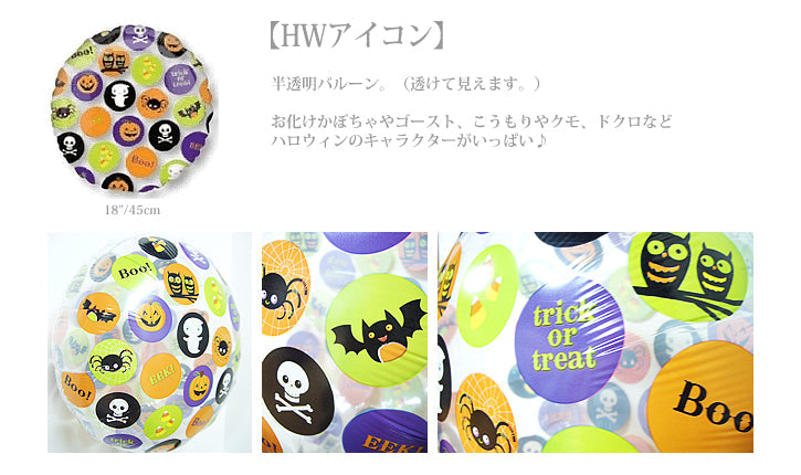 パンプキン姿のプーでディズニーハロウィン - ハロウィン パターンドアイコン かぼちゃプーさん3バルーンセット<補充用ヘリウムガス付>