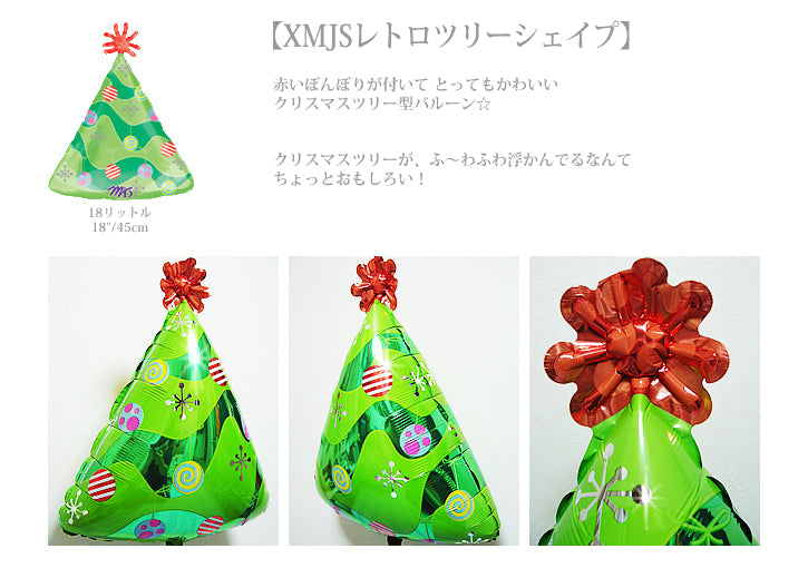 クリスマスバージョンオラフバルーングッズ - XMドット オラフシェイプ&クリスマスツリー3バルーンセット<補充用ヘリウムガス付>